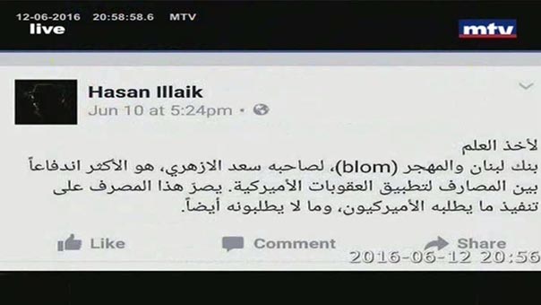 &rsquo;أم تي في&rsquo;.. بوق الفتنة