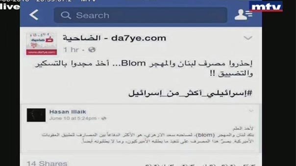 &rsquo;أم تي في&rsquo;.. بوق الفتنة