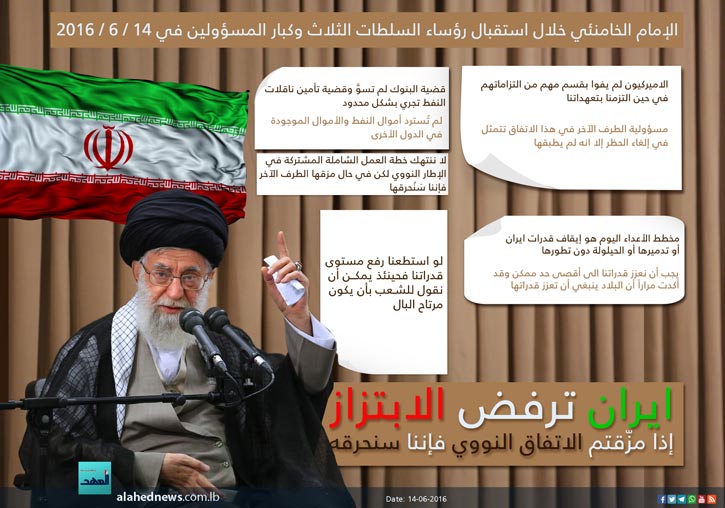 ايران ترفض الابتزاز: إذا مزّقتم الاتفاق النووي فإننا سنحرقه