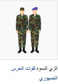 بالصور - &rsquo;السعوديون&rsquo; يرتدون زي &rsquo;الحرس الثوري الإيراني&rsquo;!