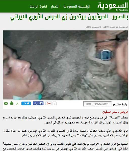 بالصور - &rsquo;السعوديون&rsquo; يرتدون زي &rsquo;الحرس الثوري الإيراني&rsquo;!