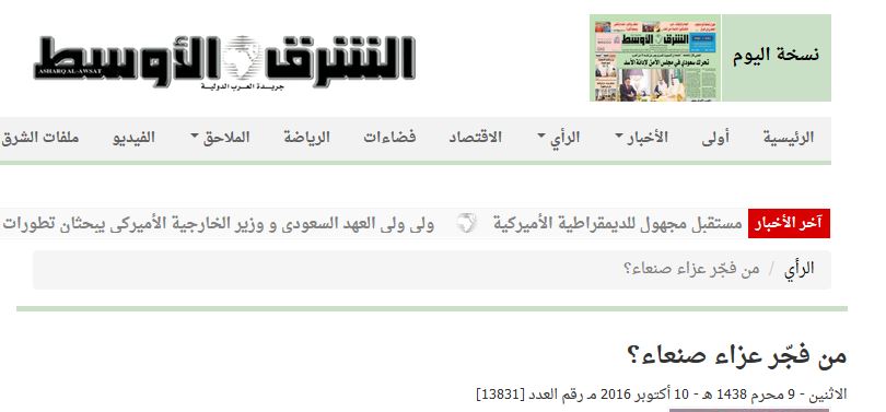 &rsquo;صفاقة&rsquo; الإعلام السعودي في تسويغ الإبادة!