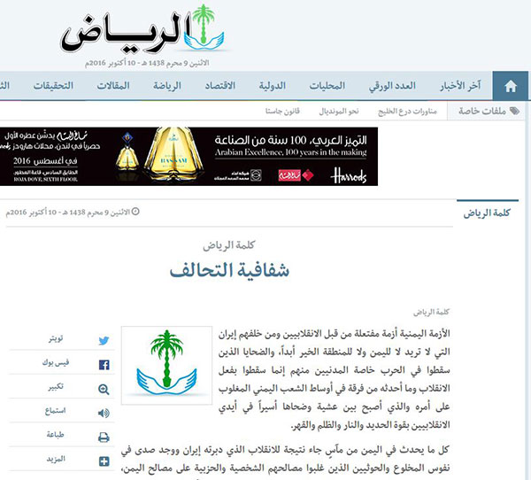 &rsquo;صفاقة&rsquo; الإعلام السعودي في تسويغ الإبادة!