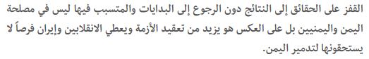 &rsquo;صفاقة&rsquo; الإعلام السعودي في تسويغ الإبادة!