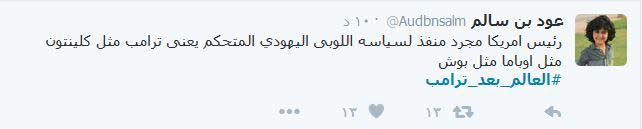 #العالم_بعد_ترامب يجتاح مواقع التواصل