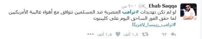 #العالم_بعد_ترامب يجتاح مواقع التواصل