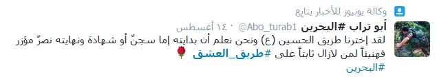 #طريق_العشق نحو الحسين (ع) في #زيارة_الأربعين
