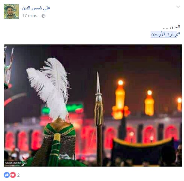 #طريق_العشق نحو الحسين (ع) في #زيارة_الأربعين