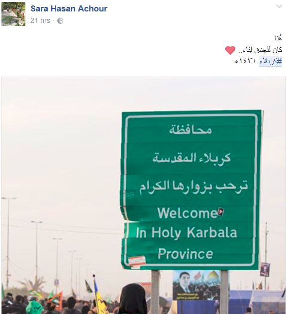 #طريق_العشق نحو الحسين (ع) في #زيارة_الأربعين