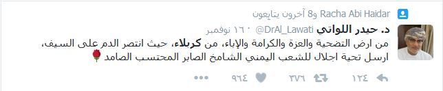 #طريق_العشق نحو الحسين (ع) في #زيارة_الأربعين