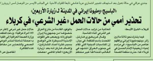 وضاعة الإعلام السعودي تفتضح مجددًا