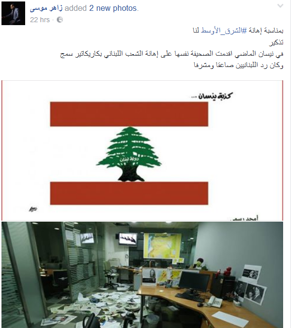 ترددات فضيحة &rsquo;الشرق الأوسط&rsquo; على مواقع التواصل