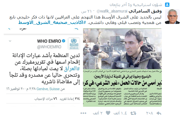 ترددات فضيحة &rsquo;الشرق الأوسط&rsquo; على مواقع التواصل