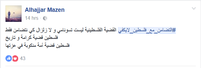 في اليوم العالمي للتضامن مع الشعب الفلسطيني: #التضامن_مع_فلسطين_لايكفي