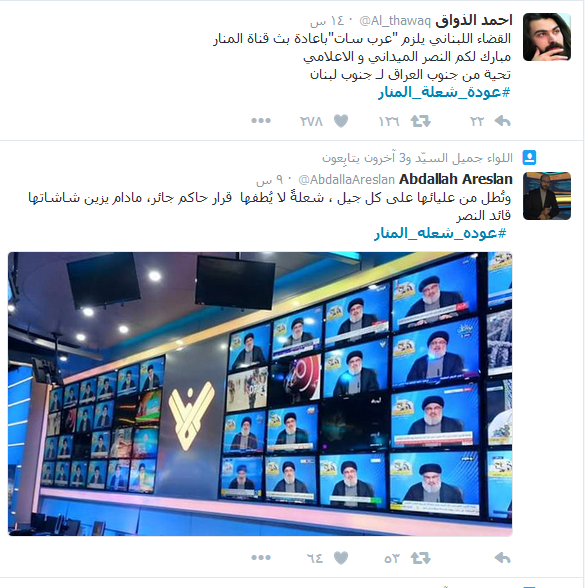 #عودة_شعله_المنار.. على مواقع التواصل