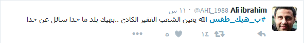 #عودة_شعله_المنار.. على مواقع التواصل