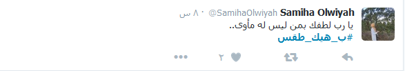 #عودة_شعله_المنار.. على مواقع التواصل