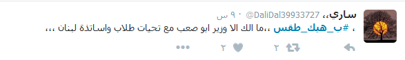 #عودة_شعله_المنار.. على مواقع التواصل