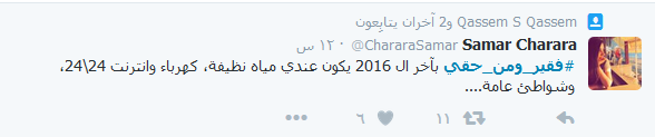 في لبنان.. #فقير_ومن_حقي