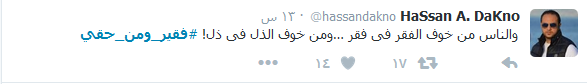 في لبنان.. #فقير_ومن_حقي