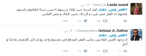 في لبنان.. #فقير_ومن_حقي