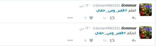 في لبنان.. #فقير_ومن_حقي