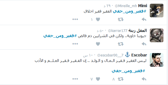 في لبنان.. #فقير_ومن_حقي