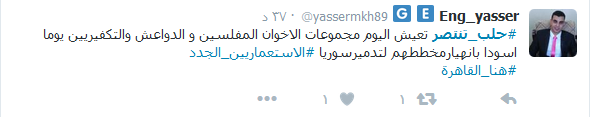 &rsquo;حلب&rsquo; نجمة مواقع التواصل: #حلب_نصرك_هز_الدني.. #حلب_تنتصر