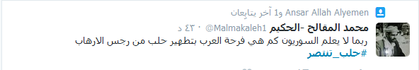 &rsquo;حلب&rsquo; نجمة مواقع التواصل: #حلب_نصرك_هز_الدني.. #حلب_تنتصر
