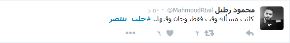&rsquo;حلب&rsquo; نجمة مواقع التواصل: #حلب_نصرك_هز_الدني.. #حلب_تنتصر