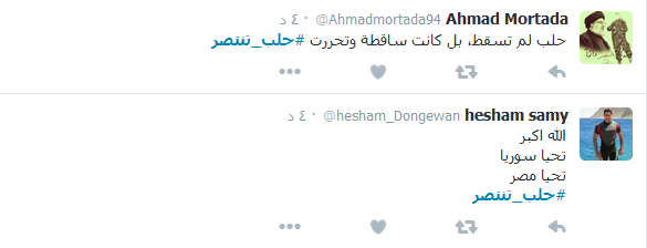 &rsquo;حلب&rsquo; نجمة مواقع التواصل: #حلب_نصرك_هز_الدني.. #حلب_تنتصر