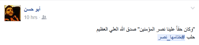 &rsquo;حلب&rsquo; نجمة مواقع التواصل: #حلب_نصرك_هز_الدني.. #حلب_تنتصر