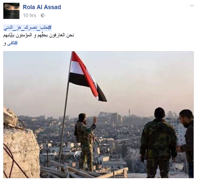 &rsquo;حلب&rsquo; نجمة مواقع التواصل: #حلب_نصرك_هز_الدني.. #حلب_تنتصر