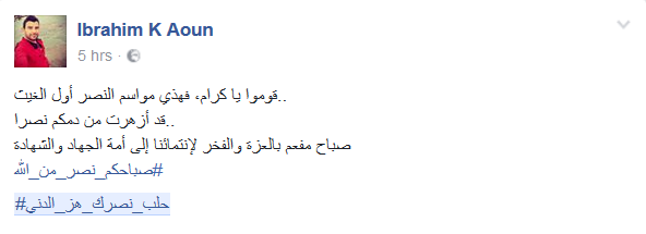 &rsquo;حلب&rsquo; نجمة مواقع التواصل: #حلب_نصرك_هز_الدني.. #حلب_تنتصر