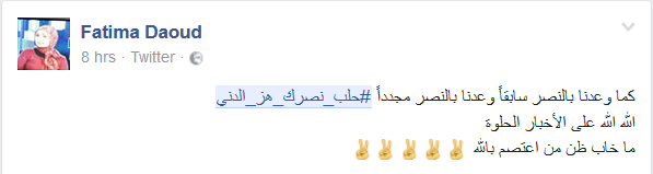 &rsquo;حلب&rsquo; نجمة مواقع التواصل: #حلب_نصرك_هز_الدني.. #حلب_تنتصر