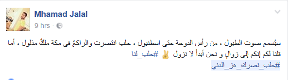 &rsquo;حلب&rsquo; نجمة مواقع التواصل: #حلب_نصرك_هز_الدني.. #حلب_تنتصر