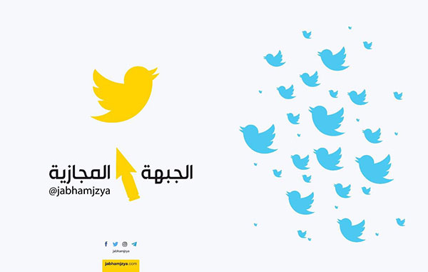 مقاومة في كل الميادين: #الجبهة_المجازية