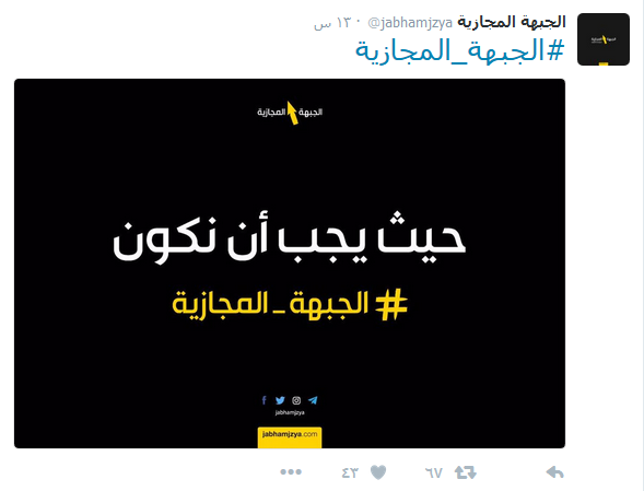 مقاومة في كل الميادين: #الجبهة_المجازية