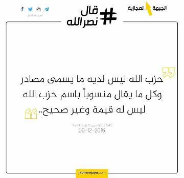 مقاومة في كل الميادين: #الجبهة_المجازية