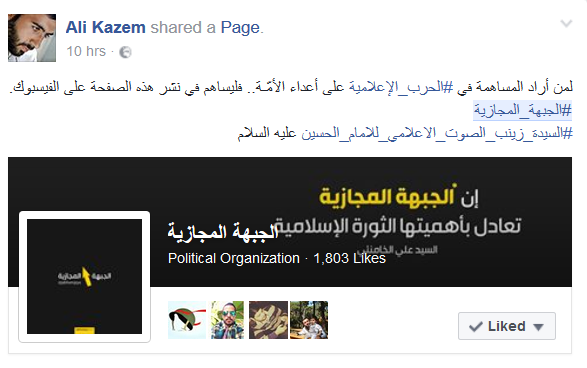 مقاومة في كل الميادين: #الجبهة_المجازية