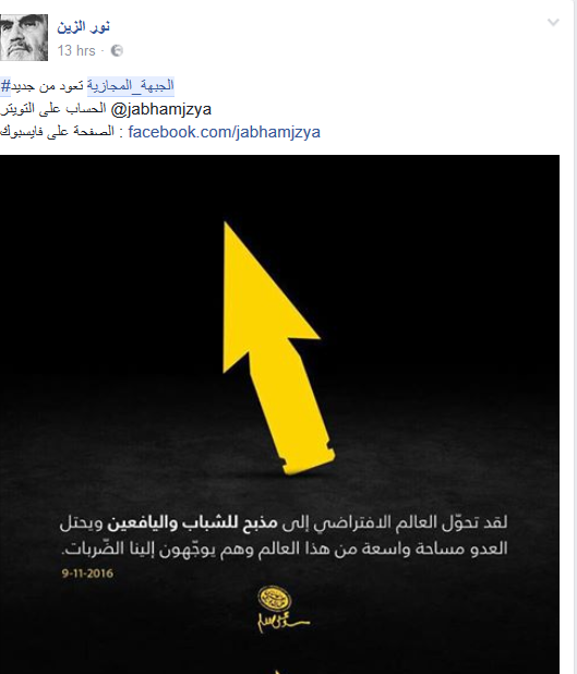 مقاومة في كل الميادين: #الجبهة_المجازية