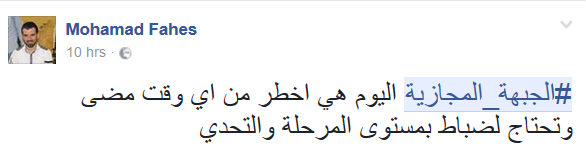 مقاومة في كل الميادين: #الجبهة_المجازية