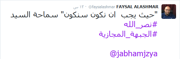 مقاومة في كل الميادين: #الجبهة_المجازية