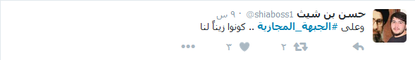 مقاومة في كل الميادين: #الجبهة_المجازية