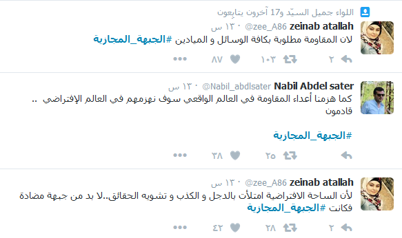 مقاومة في كل الميادين: #الجبهة_المجازية