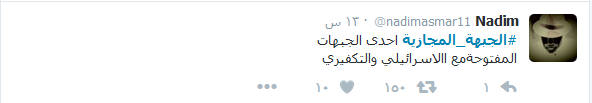 مقاومة في كل الميادين: #الجبهة_المجازية