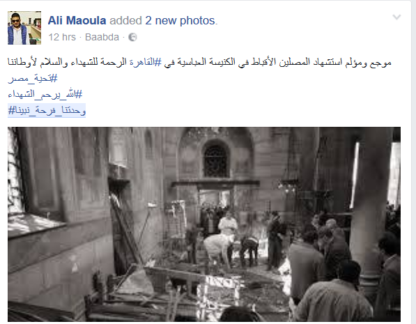 المسلمون يتوحّدون تحت هاشتاغ: #وحدتنا_فرحة_نبينا