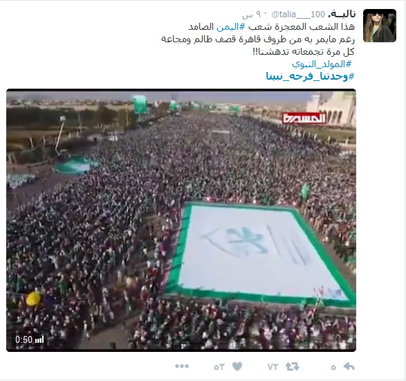 المسلمون يتوحّدون تحت هاشتاغ: #وحدتنا_فرحة_نبينا