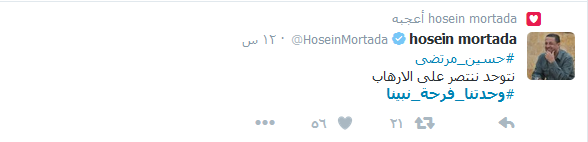 المسلمون يتوحّدون تحت هاشتاغ: #وحدتنا_فرحة_نبينا