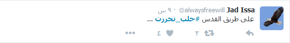 #حلب_تحررت .. ’تويتر’ و’فيسبوك’ يواكبان الانتصارات